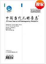 中国当代儿科杂志