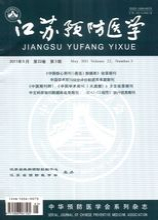 江苏预防医学