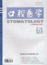 口腔医学