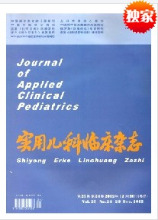 实用儿科临床杂志