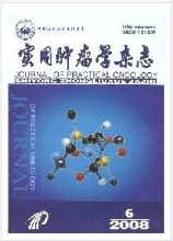 实用肿瘤学杂志