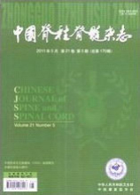 中国脊柱脊髓杂志