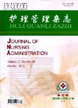 护理管理杂志
