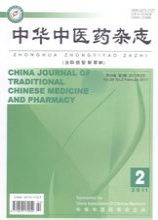 中华中医药杂志